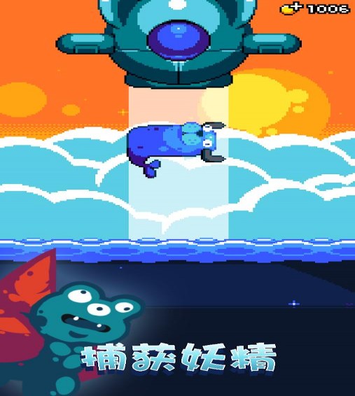 妖精组合免费版