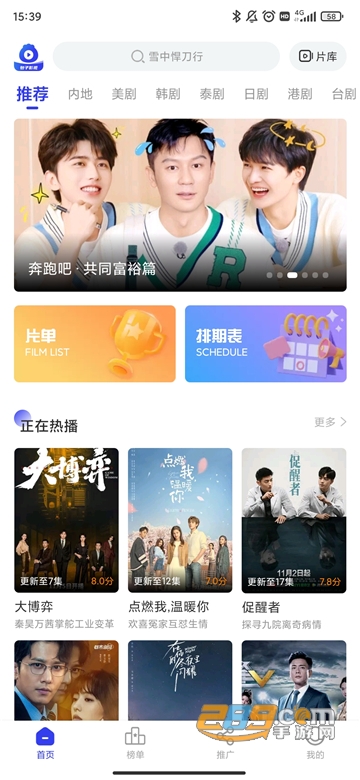 包子影视app官方最新版下载2023免费版v3.6.9免费最新版