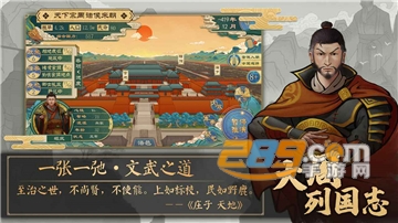 大周列国志手游破解版v1.1破解版