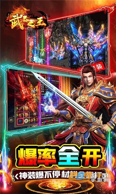 武器之王西游超变爽爆充v1.0.6最新版