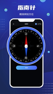 北斗卫星导航系统自定义版