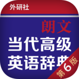 朗文当代高级英语词典电子版app完整免费版v3.3.2安卓版