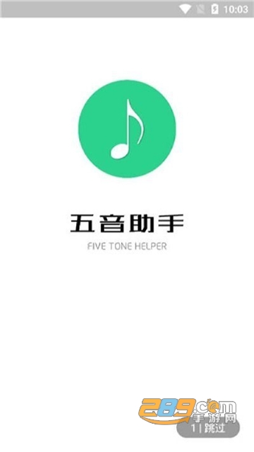 五音助手app最新版下载2024官方安卓版v2.10.10免费安卓版