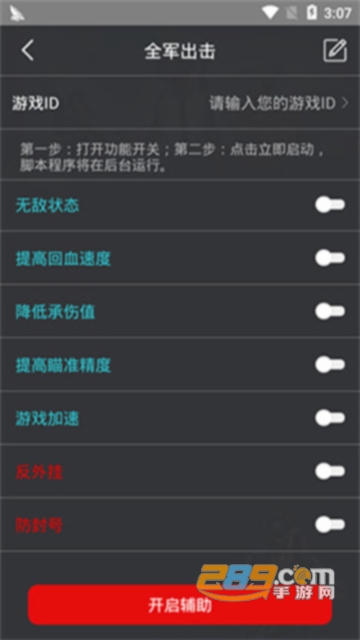 鸡腿辅助app下载安卓2023最新版v13.2手机版