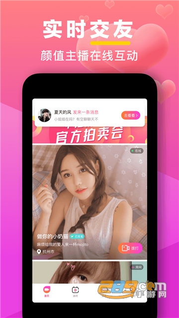 七遇一对一视频app破解版v1.0.3