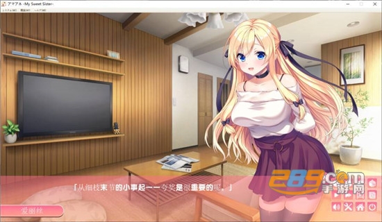 My Sweet Sister汉化版v1.0.1