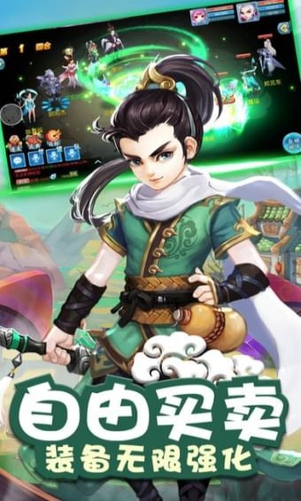 大话江湖安卓版