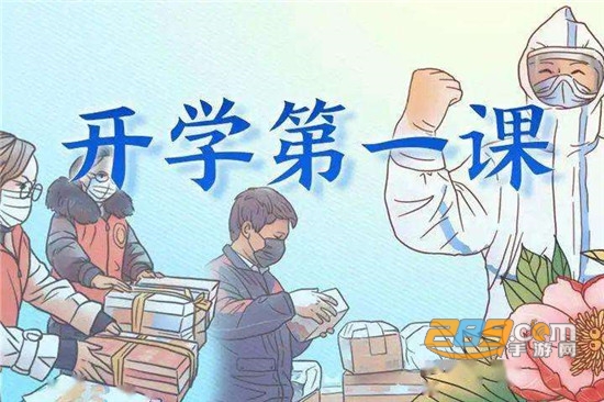 cctv开学第一课2021完整版v1.0手机版
