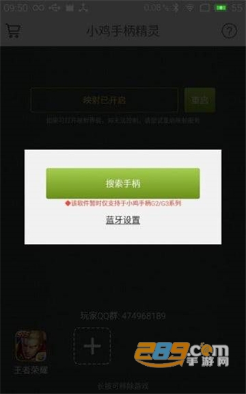 小鸡虚拟手柄（小鸡游戏世界）app安卓最新版v4.2.0安卓版