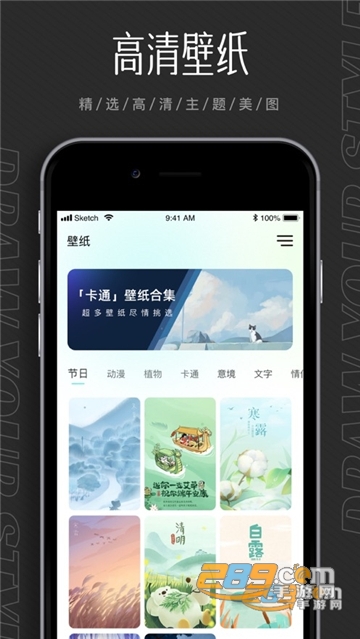 欢喜绘画app官方正版下载2023最新版v2.0.9安卓版