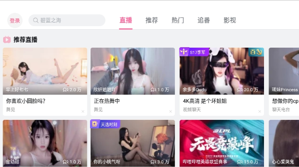 哔哩哔哩iPadHD官网版