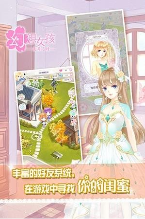 幻想女孩追寻之诗手机版