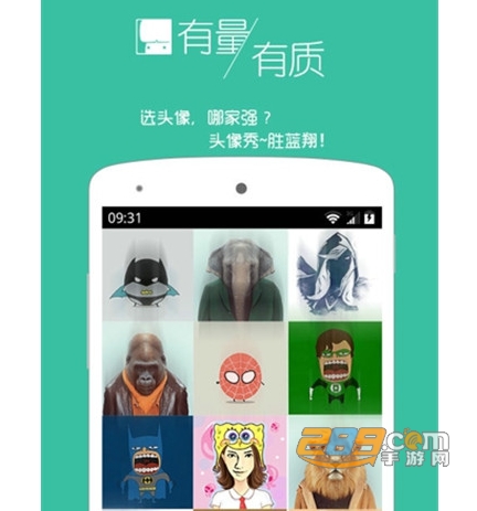 头像秀手机版