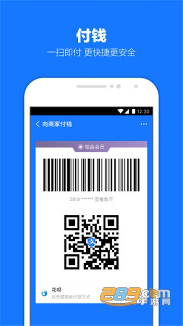 支付宝下载安装免费2026最新版v10.8.30.8000安卓最新版