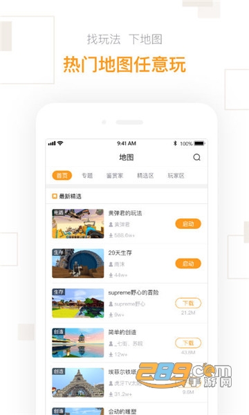 迷你盒子app手机版下载2023最新版v2.24.6安卓版