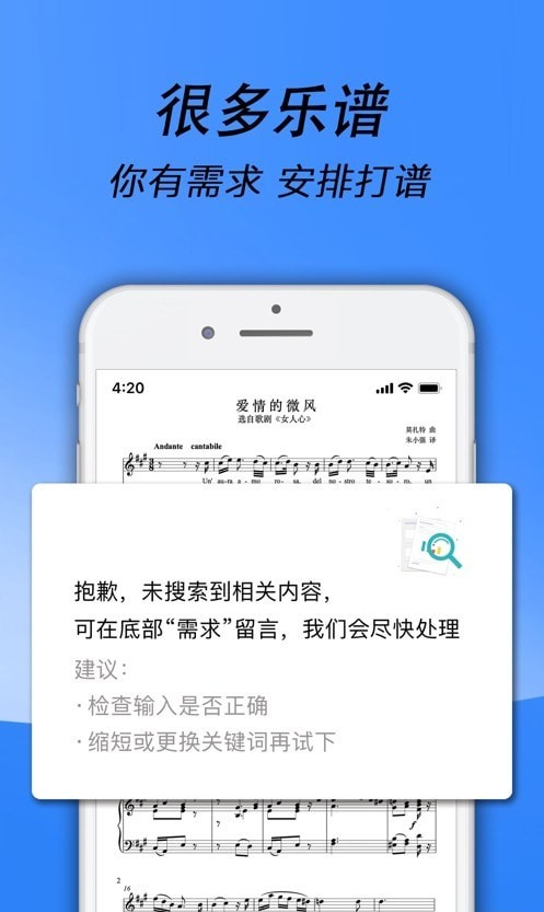 国际乐谱