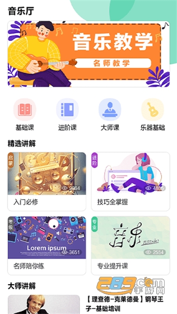 乐趣音乐app手机版(原迷糊音乐)v1.3