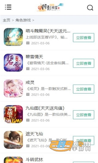 皓影游盒最新版v1.0.7安卓版