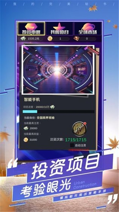 总裁的能干秘书