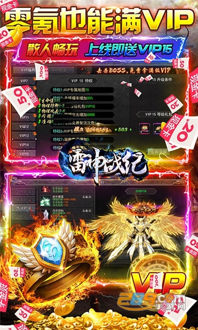 雷神战纪2023新年版光速打金v3.4.1最新版