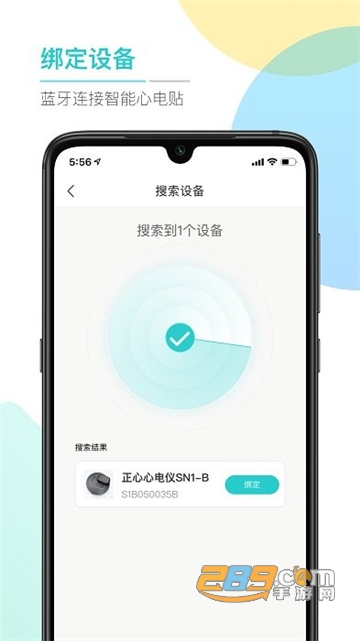 abc健康测血氧下载2023官方最新版v1.1.6最新安卓版