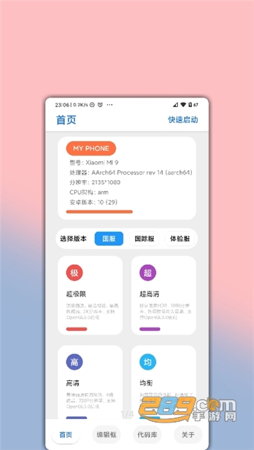 LumnyTool8最新版下载安卓免费版v8.0 22.10.01最新版