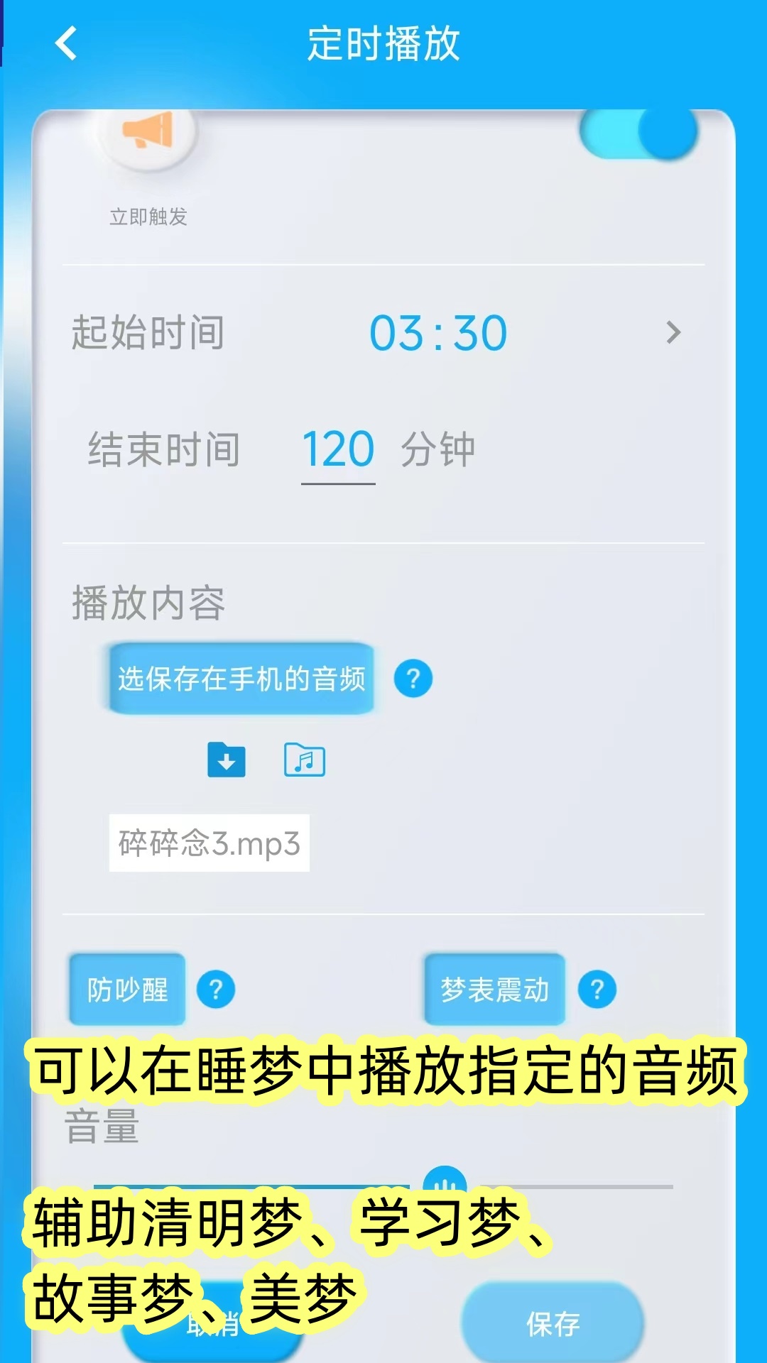 同学快起床安卓版