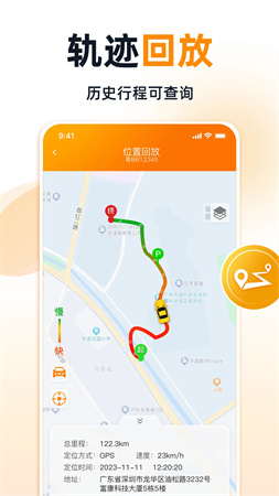途强智能安卓正版