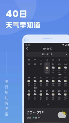 知己天气官网版