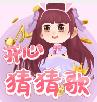 开心猜猜歌红包福利版v1.0.0安卓版
