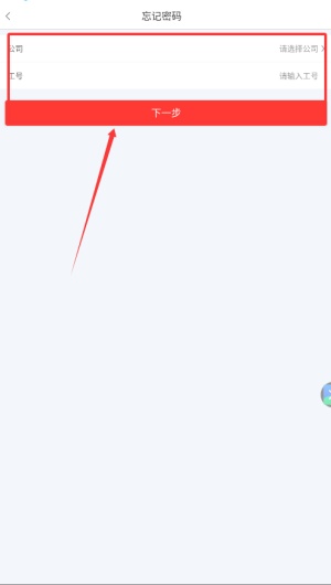 人保e通app下载最新版本