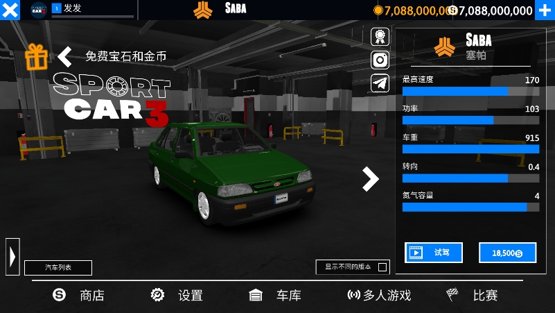 出租车与警车模拟器菜单免费版