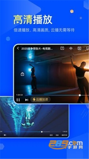 迅雷云盘手机版下载2024最新版v8.23.0.9462官方版