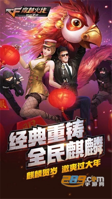 穿越火线单机破解版无限钻石武器免费版v1.1.3单价版