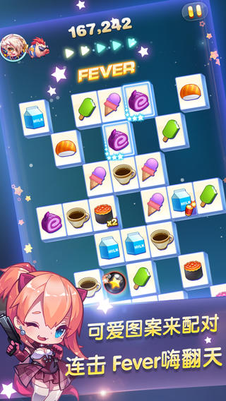 天天星连萌安卓版