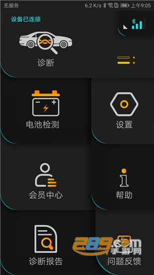 汽车检测仪Autophixv1.0.7安卓版