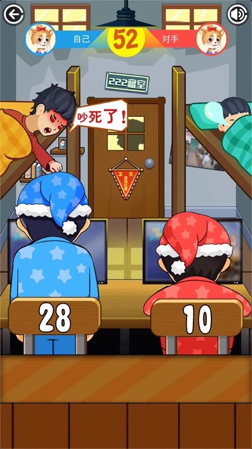 同学挺住同桌