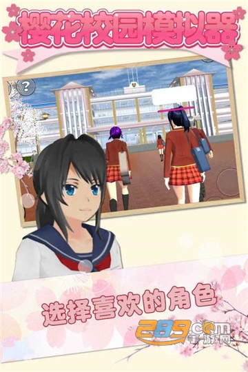SAKURA SchoolSimulator(樱花校园模拟器新年版无广告中文版)v1.038.14最新版