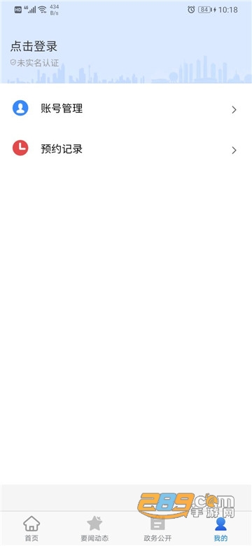 大连中山app下载2022最新版v2.1.2最新版