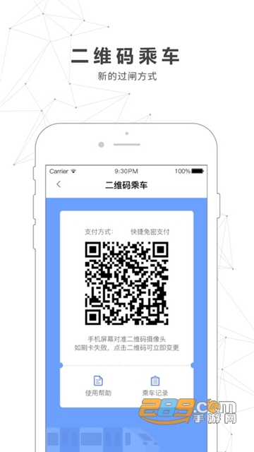南宁轨道交通app下载2023安卓最新版本v4.0.0手机版