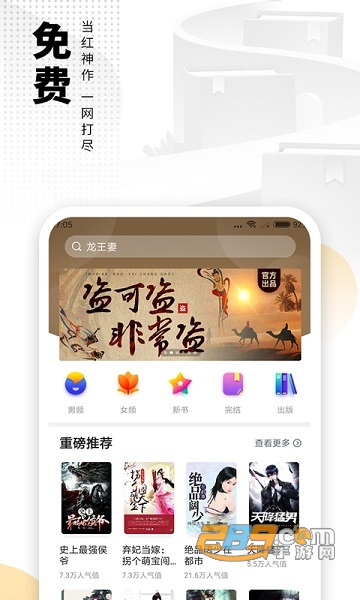 爱看书免费小说阅读软件下载手机版安装v8.2.7安卓版