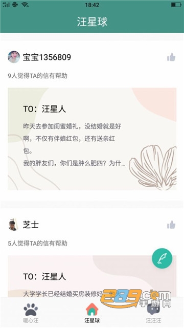 暖心社区app官方版v1.0.1