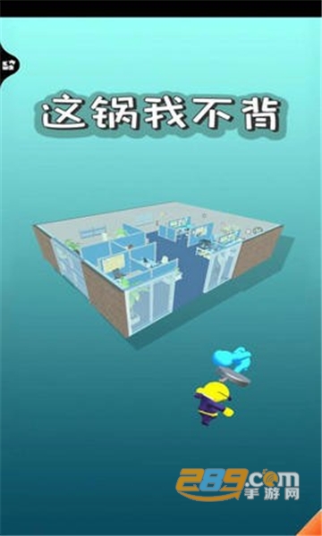 这锅我不背免费版v1.0.0