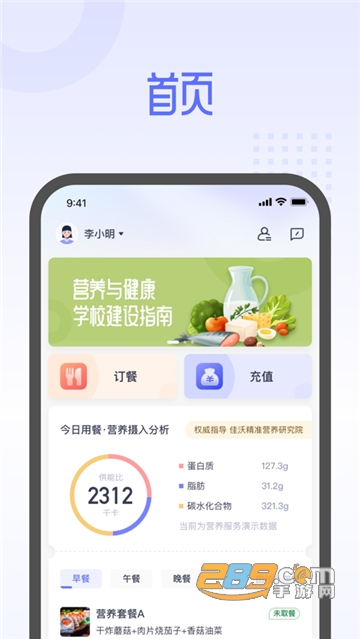平安云厨智慧食堂app下载安卓2023最新版v1.3.5手机版
