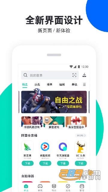 pp助手下载手机安卓版v8.5.6.0安卓最新版