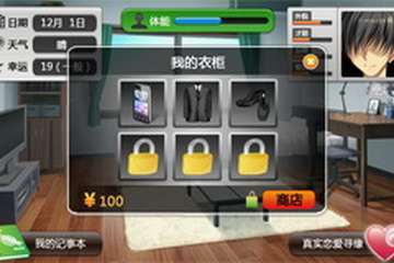 桃色恋人