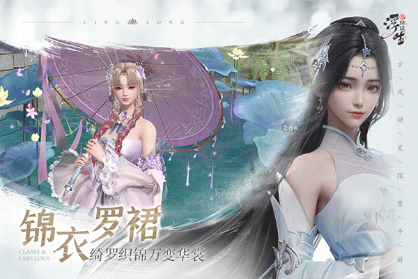 浮生忆玲珑修改版