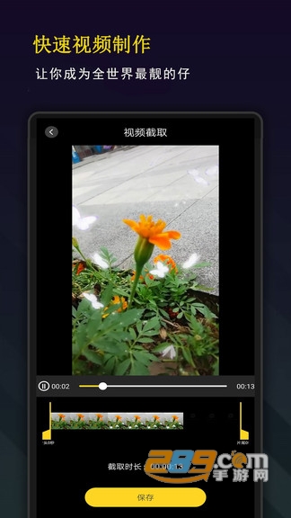 极速视频编辑器app最新版v10.16安卓版