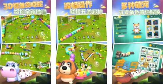 贪吃蛇夺宝赛休闲版