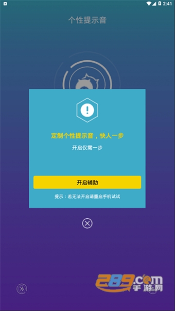 快捷指令oppo手机充电提示音软件v1.0安卓最新版
